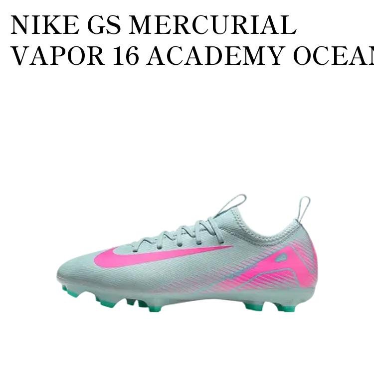 【お取り寄せ商品】NIKE GS MERCURIAL VAPOR 16 ACADEMY OCEAN CUBE/PINK BLAST ナイキ GS マーキュリアル ヴェイパー16 アカデミー オーシャンキューブ/ピンクブラスト (キッズ) FQ8392-301 メンズ レディース 人気 おしゃれ｜RAISE