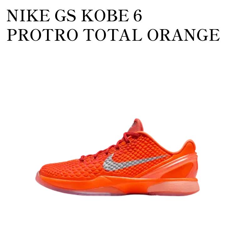 ナイキ コービー 6 プロトロ オレンジ　29㎝ 国内7月18日発売予定】 ナイキ コービー 6 プロトロ 