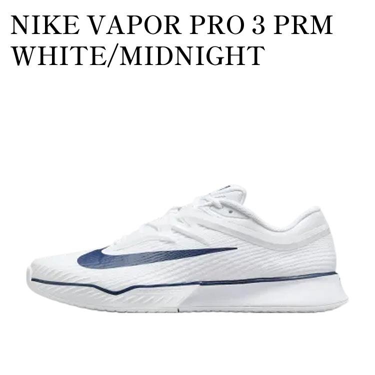 【お取り寄せ商品】NIKE VAPOR PRO 3 PRM WHITE/MIDNIGHT NAVY/MIDNIGHT NAVY ナイキ ヴェイパー プロ3 PRM ホワイト/ミッドナイトネイビー/ミッドナイトネイビー HJ6771-100 メンズ レディース 人気 おしゃれ 43,838円