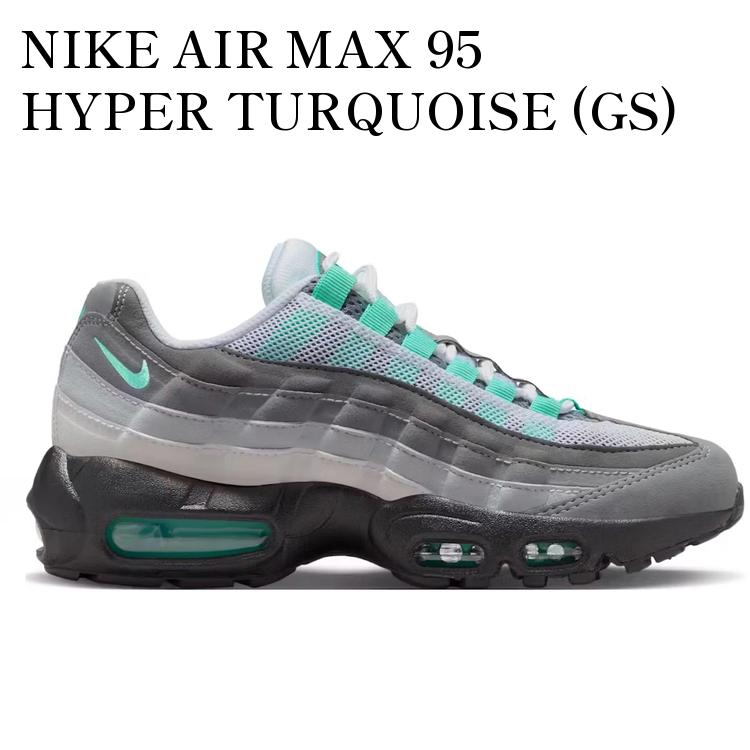【海外限定 お取り寄せ商品】NIKE AIR MAX 95 HYPER TURQUOISE (GS) HV2538-100 メンズ レディース 人気 おしゃれ
