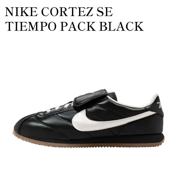 新品ナイキ コルテッツ SEティエンポパック ブラックNIKE人気 ナイキ コルテッツ SEティエンポパック ブラック - メルカリ