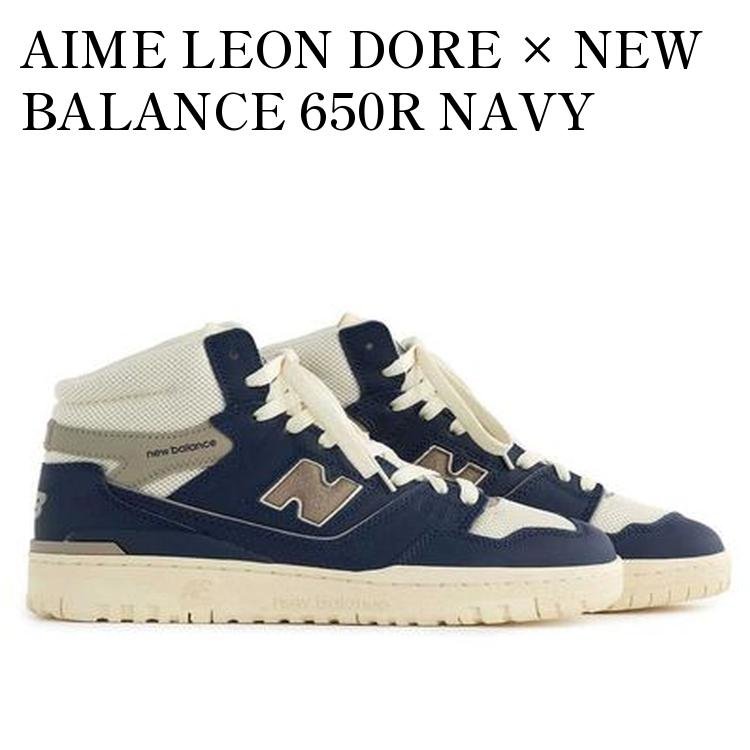 楽天市場】NEW BALANCE BB650 RD1 