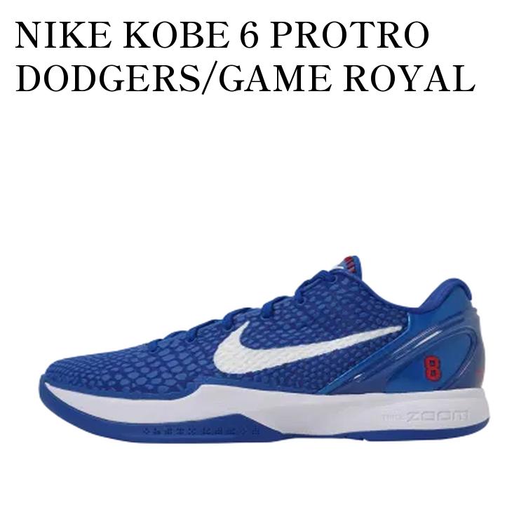 楽天市場】NIKE KOBE 6 PROTRO 【LOS ANGELES DODGERS】 ナイキ