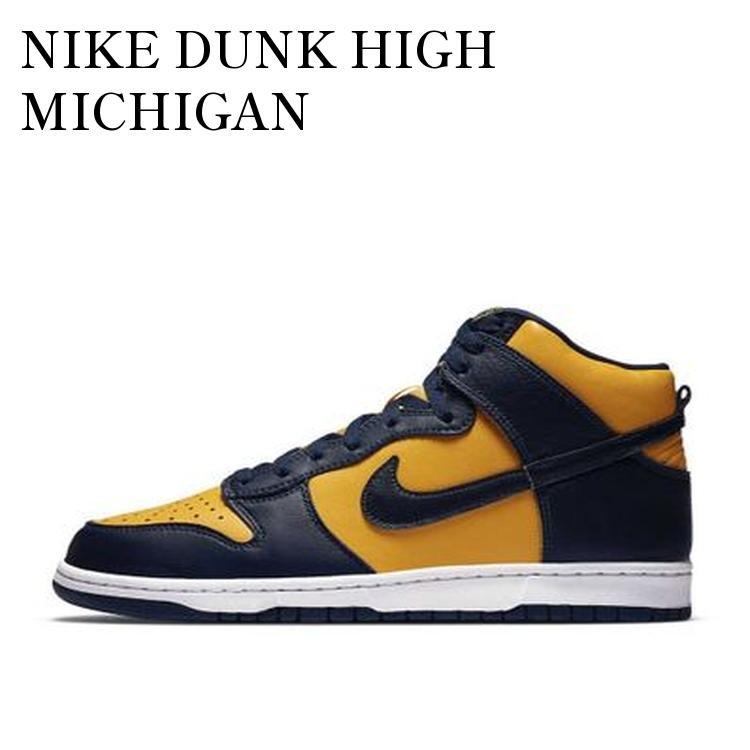 み*か様 DUNK HIGH RETRO QS Michigan 楽天市場】NIKE DUNK RETRO QS MICHIGAN ナイキ ダンク レトロ