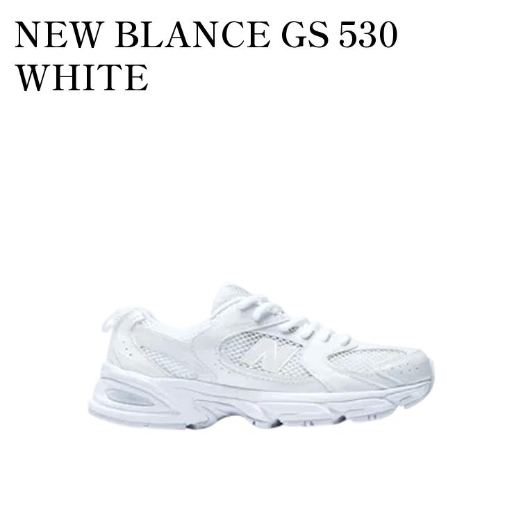 【お取り寄せ商品】NEW BLANCE GS 530 WHITE ニューバランス GS 530 ホワイト GR530PA メンズ レディース 人気 おしゃれ