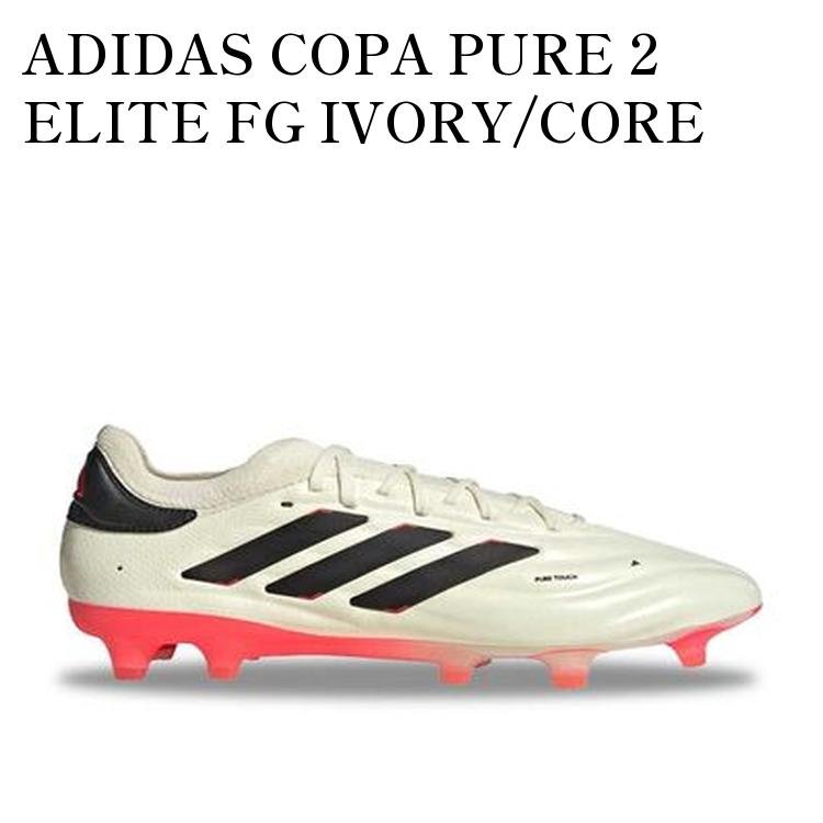 【お取り寄せ商品】ADIDAS COPA PURE 2 ELITE FG IVORY/CORE BLACK/SOLAR RED アディダス コパ ピュア2 エリート FG アイボリー/コアブラック/ソーラーレッド IF5443 メンズ レディース 人気 おしゃれ|RAISE