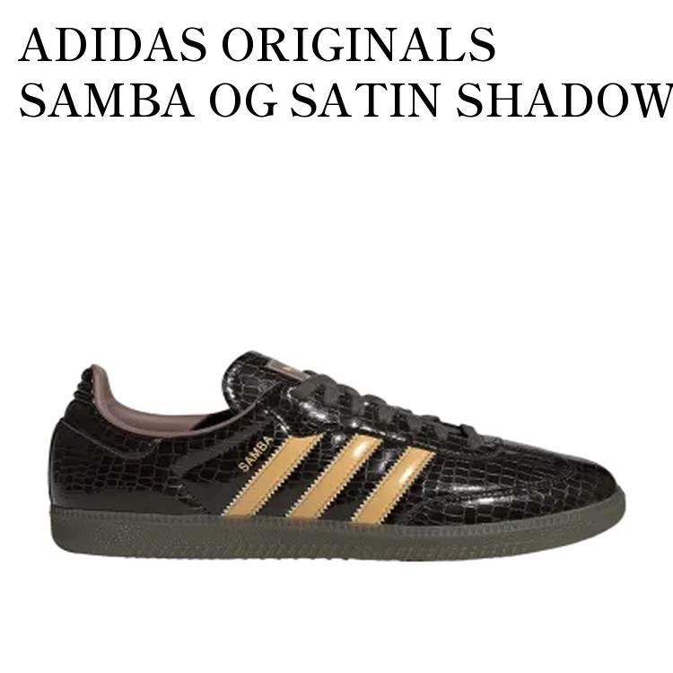 【お取り寄せ商品】ADIDAS ORIGINALS SAMBA OG SATIN SHADOW OLIVE/OAT/TRACE BROWN アディダスオリジナルス サンバ OG サテン シャドウオリーブ/オーツ/トレースブラウン KI6280 メンズ レディース 人気 おしゃれ