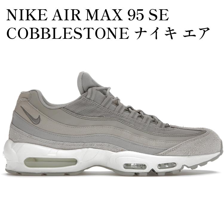 楽天市場】NIKE AIR MAX 95 SE CORK coconut milk/sienna-sesame