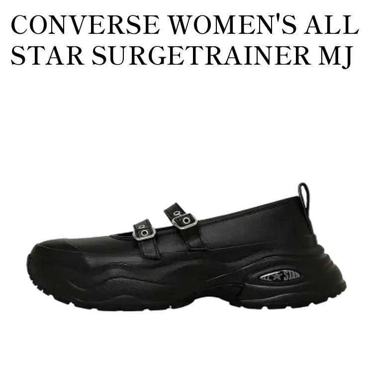 【お取り寄せ商品】CONVERSE WOMEN'S ALL STAR SURGETRAINER MJ ST OX BLACK コンバース ウィメンズ オールスター サージトレーナー MJ ST OX ブラック 31315661 メンズ レディース 人気 おしゃれ