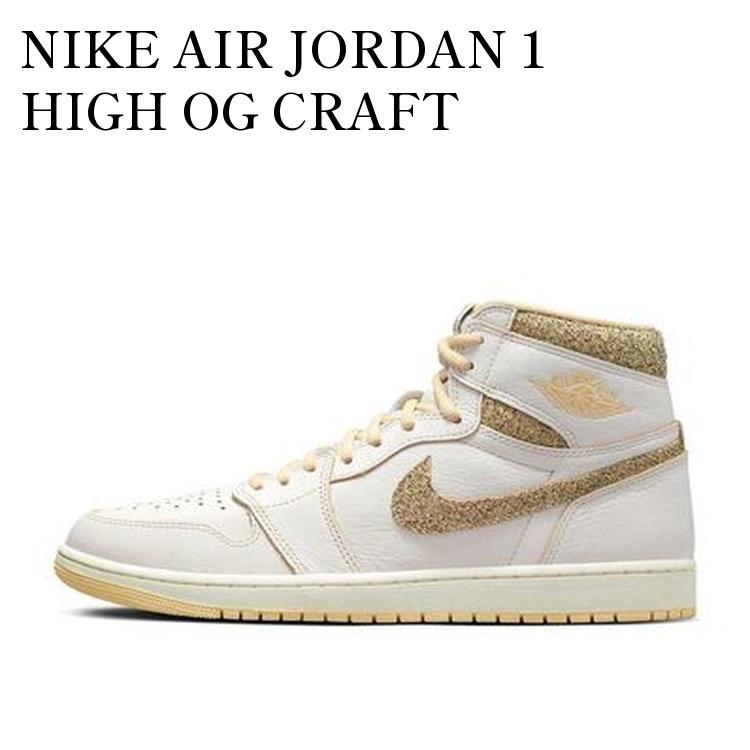シューズ(男性用) NIKE AIR JORDAN 1 RETRO HI OG CRAFT 29cm 国内3月18日発売予定】ナイキ エアジョーダン 1 レトロ ハイ OG