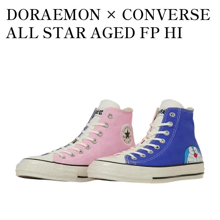 【お取り寄せ商品】DORAEMON × CONVERSE ALL STAR AGED FP HI BLUE/WHITE/PINK ドラえもん × コンバース オールスター エイジド FP ハイ ブルー/ホワイト/ピンク 31315000 メンズ レディース 人気 おしゃれ|RAISE