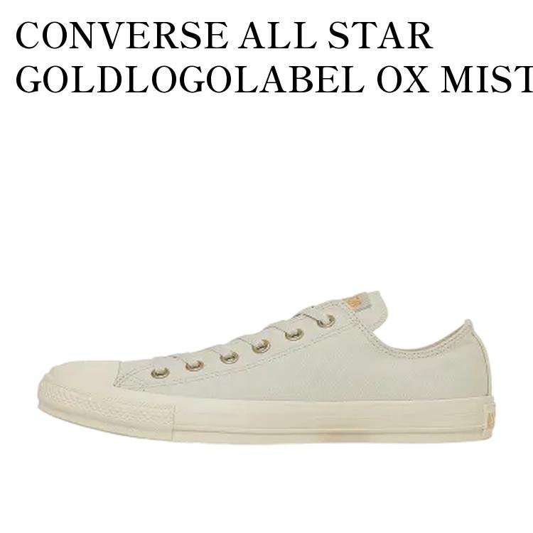 【お取り寄せ商品】CONVERSE ALL STAR GOLDLOGOLABEL OX MISTY GREY コンバース オールスター ゴールドロゴラベル OX ミスティグレー 31315761 メンズ レディース 人気 おしゃれ｜RAISE