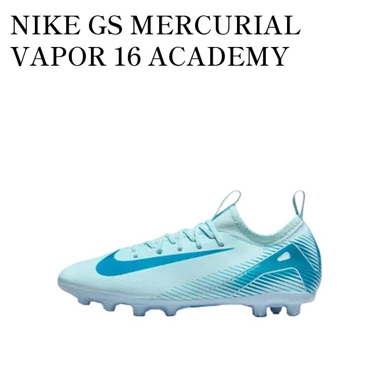 【お取り寄せ商品】NIKE GS MERCURIAL VAPOR 16 ACADEMY GLACIER BLUE/ORBIT ナイキ GS マーキュリアル ヴェイパー16 アカデミー グレイシャーブルー/オービット FQ8407-400 メンズ レディース 人気 おしゃれ｜RAISE