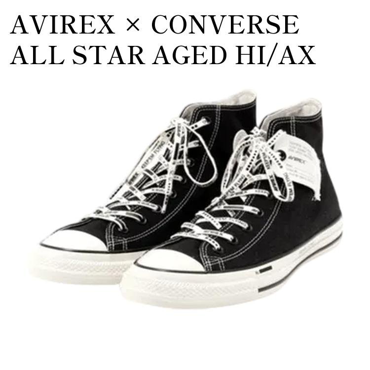 【お取り寄せ商品】AVIREX × CONVERSE ALL STAR AGED HI/AX BLACK アヴィレックス × コンバース オールスター エイジド ハイ/AX ブラック SNDN-SNKR-10551 メンズ レディース 人気 おしゃれ 25,160円