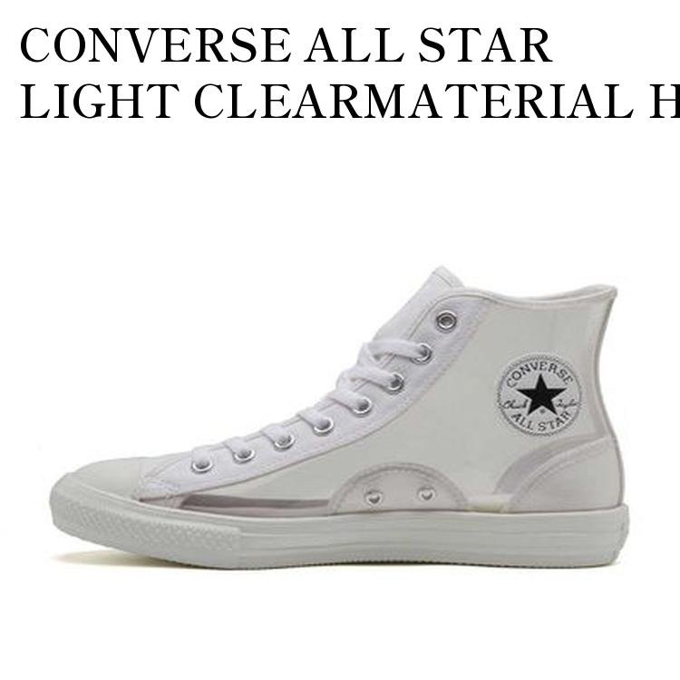 【お取り寄せ商品】CONVERSE ALL STAR LIGHT CLEARMATERIAL HI WHITE コンバース オールスター ライト クリアマテリアル ハイ ホワイト 31302940 メンズ レディース 人気 おしゃれ 18,000円