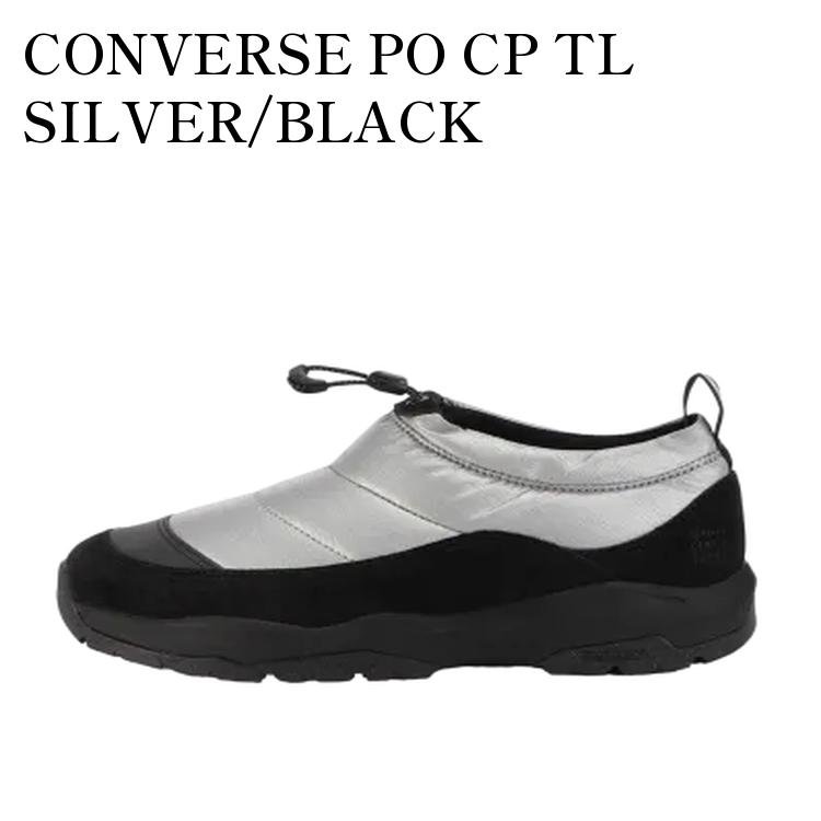 【お取り寄せ商品】CONVERSE PO CP TL SILVER/BLACK コンバース PO CP TL シルバー/ブラック 34201080 メンズ レディース 人気 おしゃれ