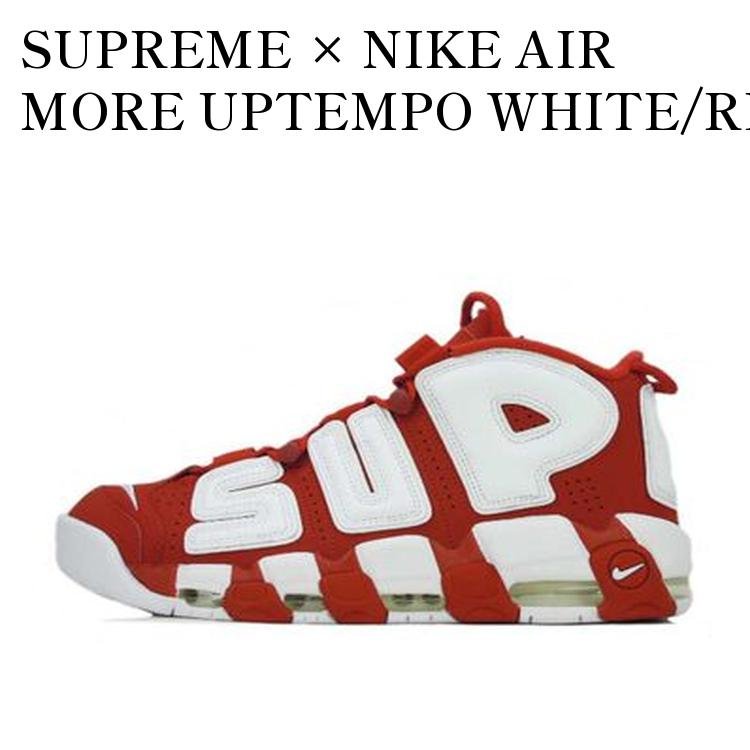 楽天市場】SUPREME × NIKE AIR MORE UPTEMPO`レッド` (シュプリーム
