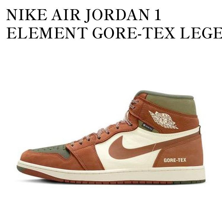 【お取り寄せ商品】NIKE AIR JORDAN 1 ELEMENT GORE-TEX LEGEND COFFEE ナイキ エアジョーダン1 エレメント ゴアテックス レジェンドコーヒー DB2889-102 メンズ レディース 人気 おしゃれ｜RAISE 31,850円