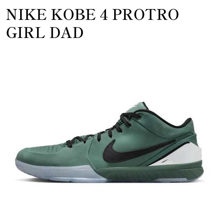 楽天市場】2024 NIKE / ナイキKobe 4 Protro 