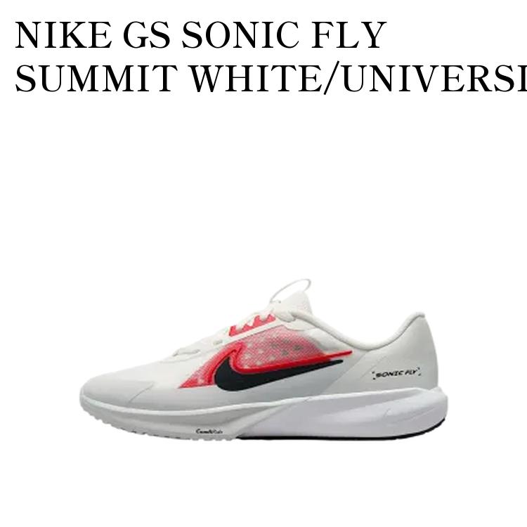 【お取り寄せ商品】NIKE GS SONIC FLY SUMMIT WHITE/UNIVERSITY RED/PURE PLATINUM/WHITE ナイキ GS ソニックフライ サミットホワイト/ユニバーシティレッド/ピュアプラチナム/ホワイト (キッズ) FZ0017-101 メンズ レディース 人気 おしゃれ|RAISE