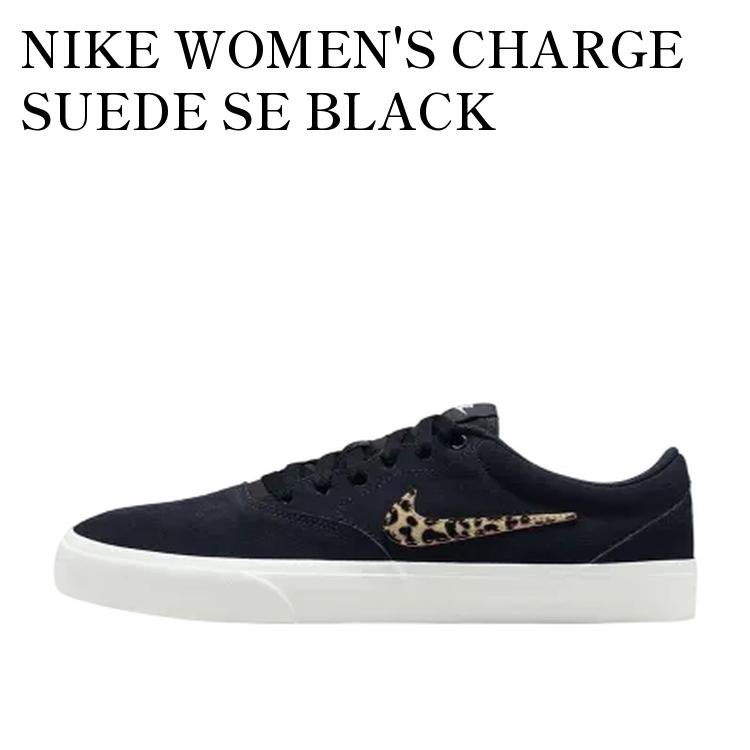 【お取り寄せ商品】NIKE WOMEN'S CHARGE SUEDE SE BLACK ナイキ ウィメンズ チャージ スウェード SE ブラック IM7348-001 メンズ レディース 人気 おしゃれ|RAISE