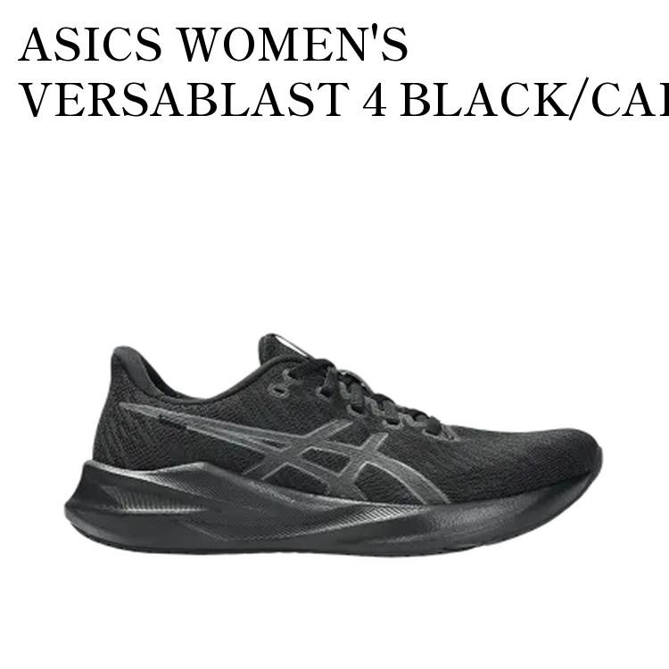 【お取り寄せ商品】ASICS WOMEN'S VERSABLAST 4 BLACK/CARRIER GREY アシックス ウィメンズ バーサブラスト4 ブラック/キャリアグレー 1012B775-001 メンズ レディース 人気 おしゃれ|RAISE