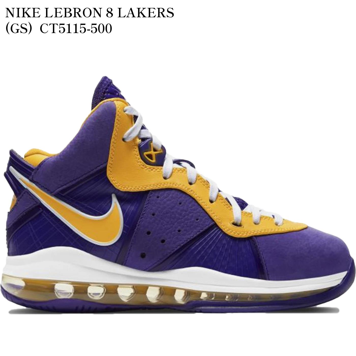 【海外限定 お取り寄せ商品】NIKE LEBRON 8 LAKERS (GS) CT5115-500 メンズ レディース 人気 おしゃれ|RAISE