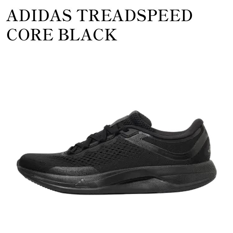 【お取り寄せ商品】ADIDAS TREADSPEED CORE BLACK アディダス トレッドスピード コアブラック HQ9365 メンズ レディース 人気 おしゃれ
