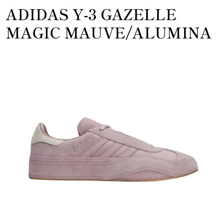 【お取り寄せ商品】ADIDAS Y-3 GAZELLE MAGIC MAUVE/ALUMINA アディダス ワイスリー ガゼル マジックモーブ/アルミナ JI2067 メンズ レディース 人気 おしゃれ｜RAISE