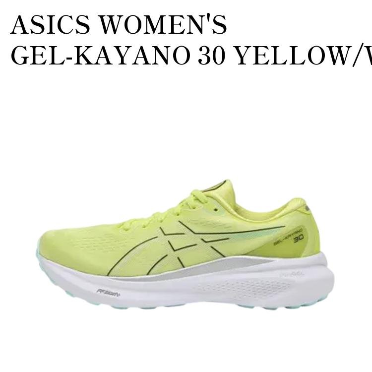 【お取り寄せ商品】ASICS WOMEN\'S GEL-KAYANO 30 YELLOW/WHITE アシックス ウィメンズ ゲルカヤノ30 イエロー/ホワイト 1012B357-750 メンズ レディース 人気 おしゃれ|RAISE