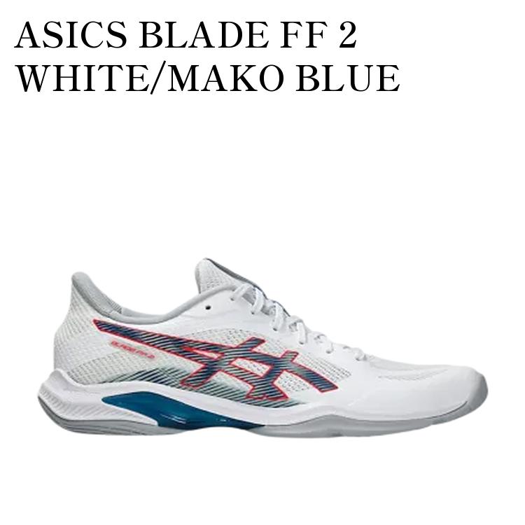 【お取り寄せ商品】ASICS BLADE FF 2 WHITE/MAKO BLUE アシックス ブレード FF 2 ホワイト/マコブルー 1071A117-100 メンズ レディース 人気 おしゃれ 30,388円