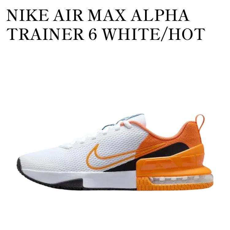 楽天市場】ナイキ NIKE AIR MAX ALPHA TRAINER 6 エア マックス