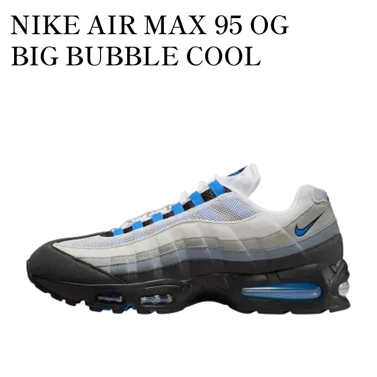 楽天市場】NIKE AIR MAX 95 BIG BUBBLE 
