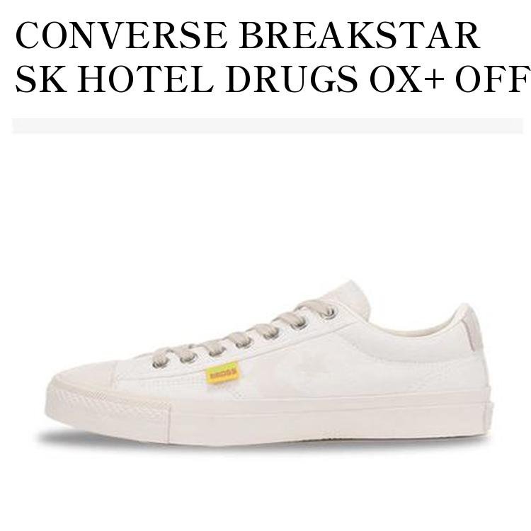 【お取り寄せ商品】CONVERSE BREAKSTAR SK HOTEL DRUGS OX+ OFF WHITE コンバース ブレイクスター SK ホテル ドラッグス OX+ オフ ホワイト 34201010 メンズ レディース 人気 おしゃれ