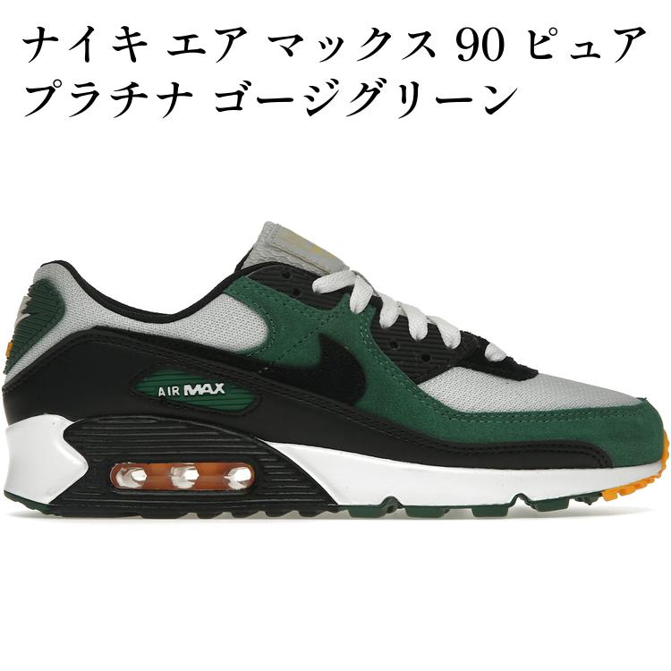 楽天市場】ナイキ エア マックス 90 NIKE AIR MAX 90 ピュアプラチナム