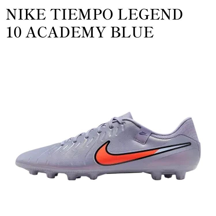 【お取り寄せ商品】NIKE TIEMPO LEGEND 10 ACADEMY BLUE ECLIPSE/BLACK ナイキ ティエンポ レジェンド10 アカデミー ブルーエクリプス/ブラック DV4339-402 メンズ レディース 人気 おしゃれ