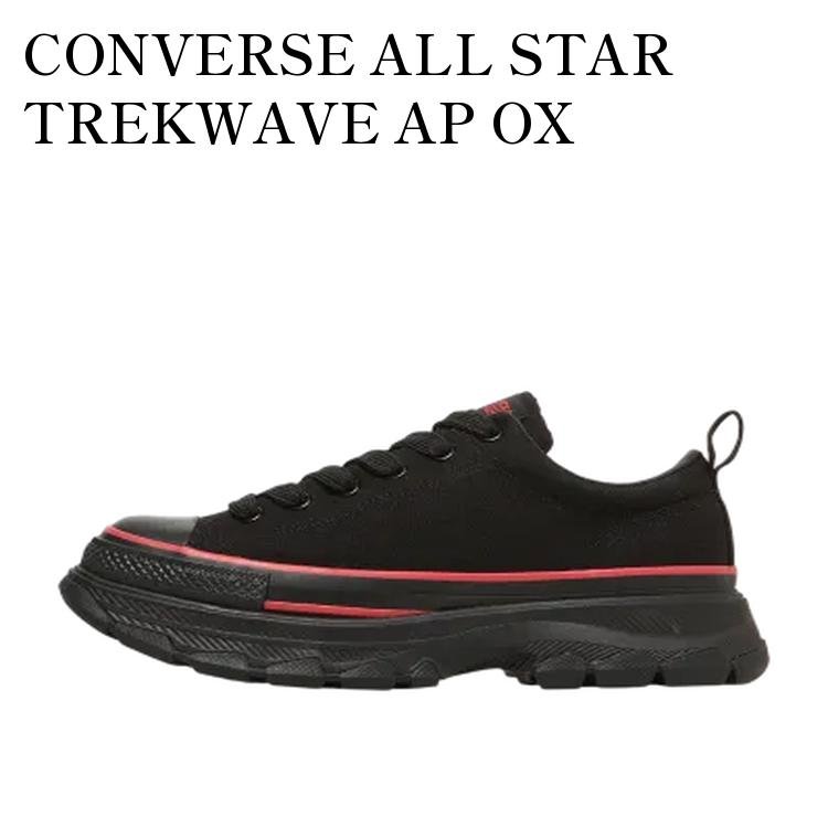 【お取り寄せ商品】CONVERSE ALL STAR TREKWAVE AP OX BLACK/RED コンバース オールスター トレックウエーブ AP OX ブラック/レッド 31317390 メンズ レディース 人気 おしゃれ
