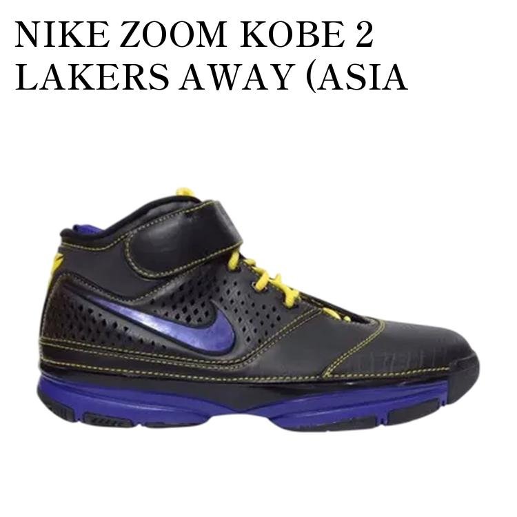 【お取り寄せ商品】NIKE ZOOM KOBE 2 LAKERS AWAY (ASIA EXCLUSIVE) ナイキ ズーム コービー2 レイカーズアウェイ (アジア限定) 316022-051 メンズ レディース 人気 おしゃれ｜RAISE