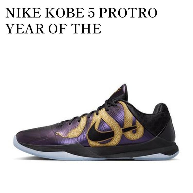 シューズ(男性用) Nike Kobe 5 Protro \"Year of the Mamba Nike Kobe 5 Protro 