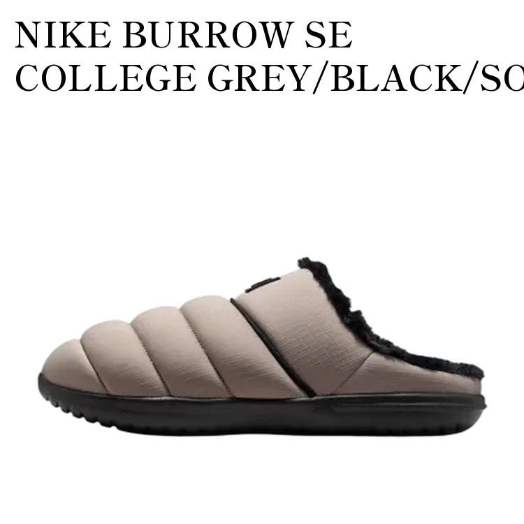 楽天市場】ナイキ バロウ SE NIKE BURROW SE ピルグリム/ライム