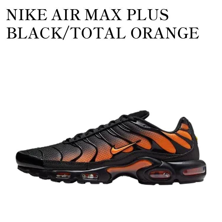 【お取り寄せ商品】NIKE AIR MAX PLUS BLACK/TOTAL ORANGE ナイキ エアマックスプラス ブラック/トータルオレンジ DM0032-025 メンズ レディース 人気 おしゃれ