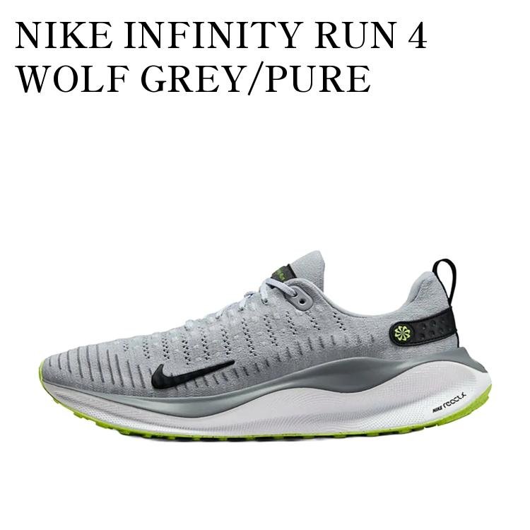 【お取り寄せ商品】NIKE INFINITY RUN 4 WOLF GREY/PURE PLATINUM ナイキ インフィニティラン4 ウルフグレー/ピュアプラチナム DR2665-002 メンズ レディース 人気 おしゃれ｜RAISE