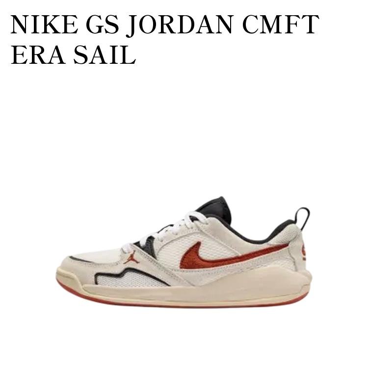 【お取り寄せ商品】NIKE GS JORDAN CMFT ERA SAIL ナイキ GS ジョーダン コンフォート エラ セイル (キッズ) HQ0506-101 メンズ レディース 人気 おしゃれ｜RAISE