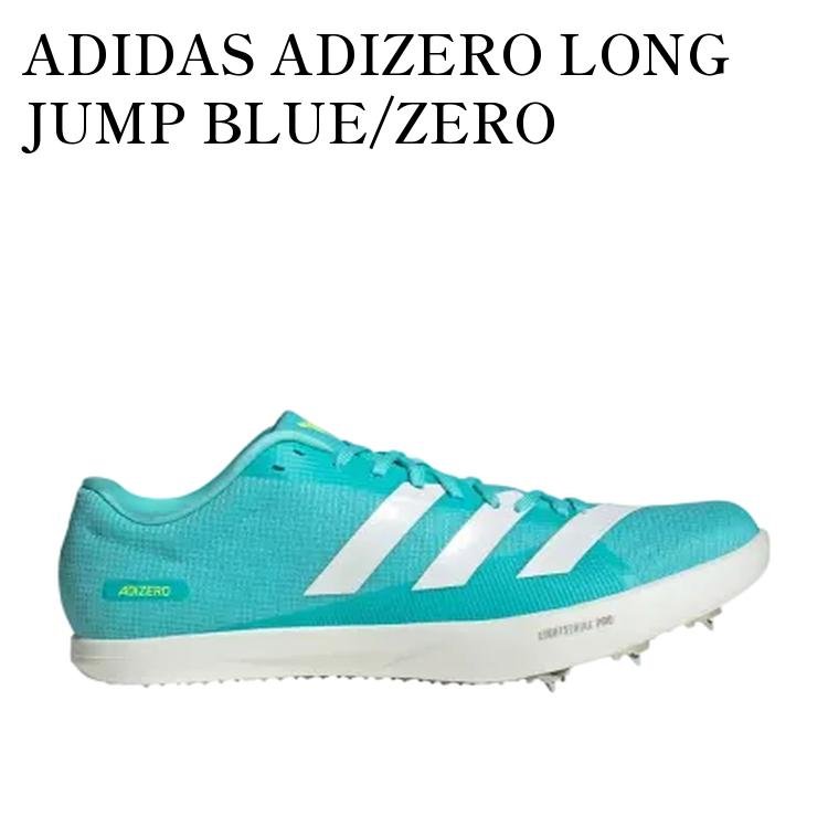 楽天市場】アディダス シューズ アディゼロ ロングジャンプ（走幅跳