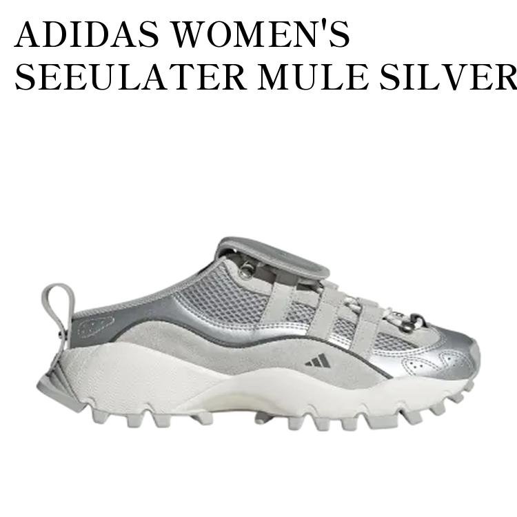 【お取り寄せ商品】ADIDAS WOMEN'S SEEULATER MULE SILVER METALLIC/GREY TWO/CORE WHITE アディダス ウィメンズ シーユーレイター ミュール シルバーメタリック/グレーツー/コアホワイト IH4643 メンズ レディース 人気 おしゃれ｜RAISE