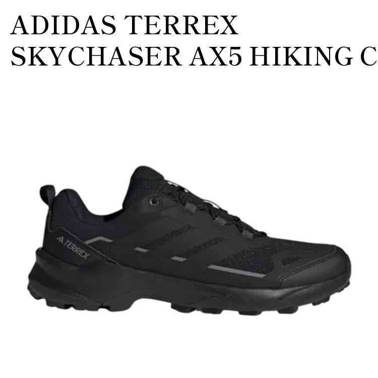 【お取り寄せ商品】ADIDAS TERREX SKYCHASER AX5 HIKING CORE BLACK/CARBON アディダス テレックス スカイチェイサー AX5 ハイキング コアブラック/カーボン JQ2215 メンズ レディース 人気 おしゃれ