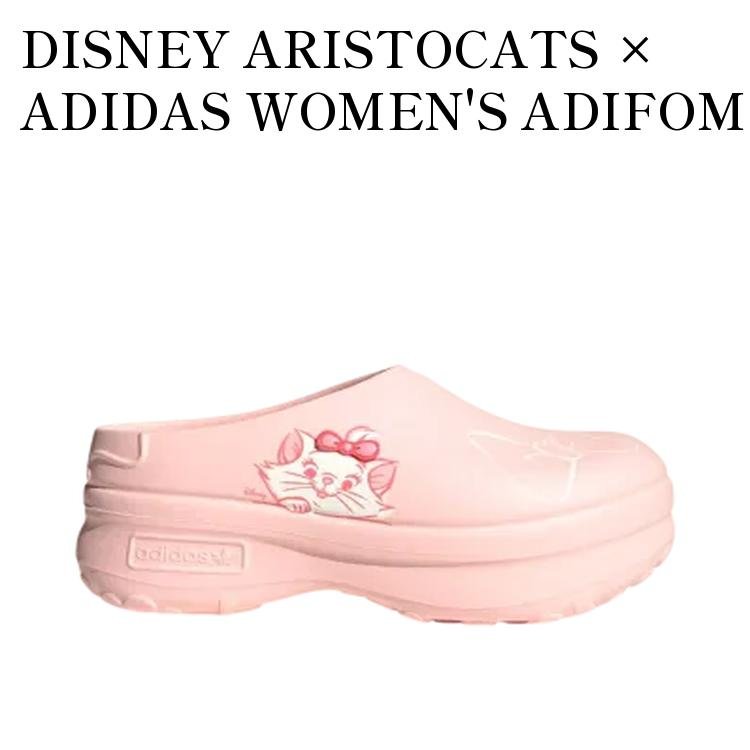 【お取り寄せ商品】DISNEY ARISTOCATS × ADIDAS WOMEN'S ADIFOM STAN SMITH MULE SANDY PINK ディズニー おしゃれキャット × アディダス ウィメンズ アディフォーム スタンスミス ミュール サンディーピンク JR7150 メンズ レディース 人気 おしゃれ画像