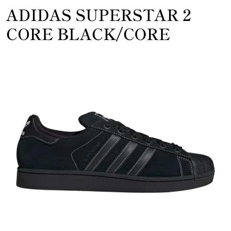 【お取り寄せ商品】ADIDAS SUPERSTAR 2 CORE BLACK/CORE BLACK/CLOUD WHITE アディダス スーパースター2 コアブラック/コアブラック/クラウドホワイト KI9520 メンズ レディース 人気 おしゃれ