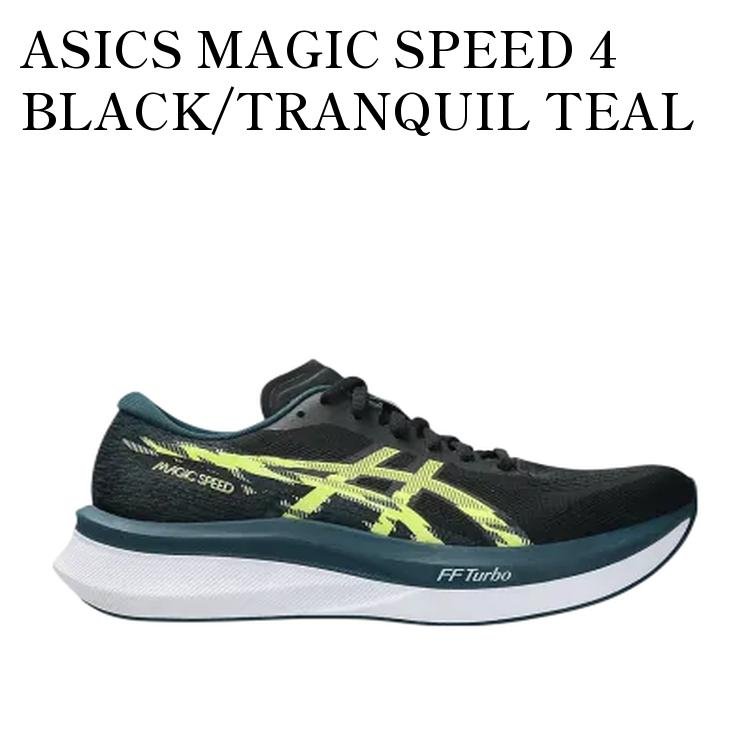 【お取り寄せ商品】ASICS MAGIC SPEED 4 BLACK/TRANQUIL TEAL アシックス マジックスピード4 ブラック/トランクィルティール 1011B875-001 メンズ レディース 人気 おしゃれ