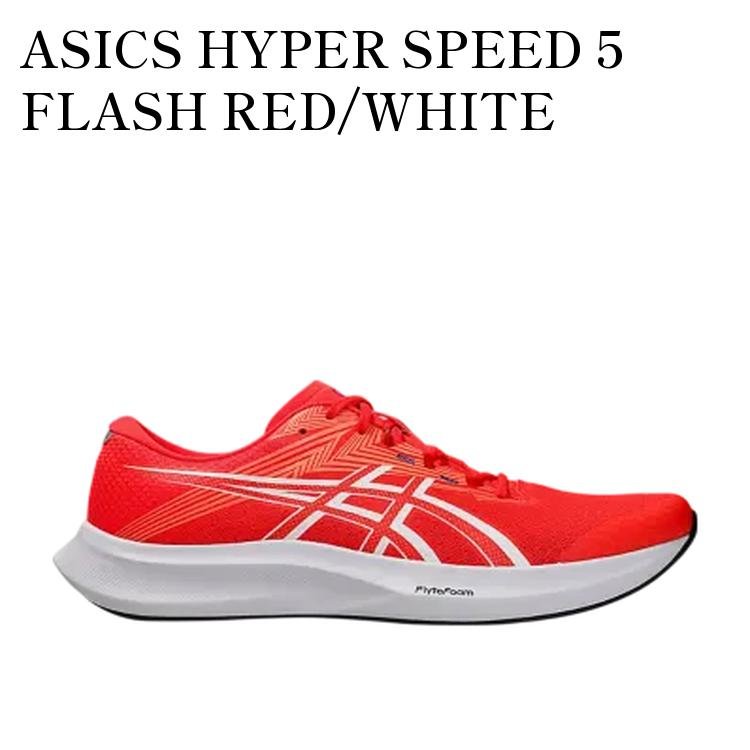 【お取り寄せ商品】ASICS HYPER SPEED 5 FLASH RED/WHITE アシックス ハイパースピード5 フラッシュレッド/ホワイト 1011C084-600 メンズ レディース 人気 おしゃれ｜RAISE